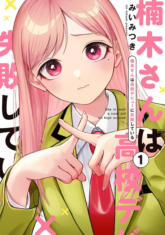 Kusunoki's-Flunking-Her-High-School-Glow-Up-Manga-Volume-1