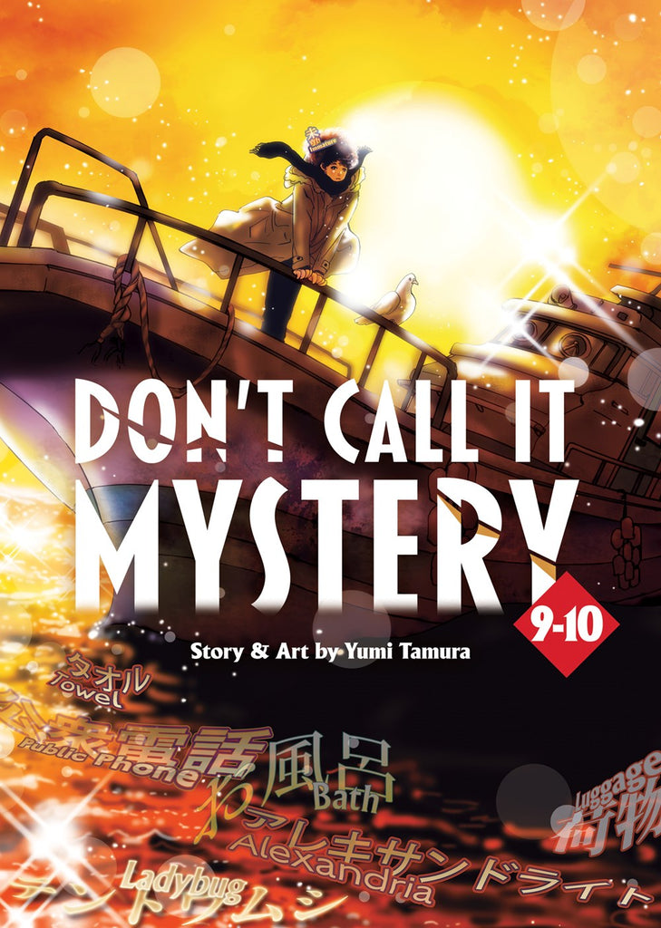 Don't-Call-it-Mystery-Manga-Omnibus-Volume-5