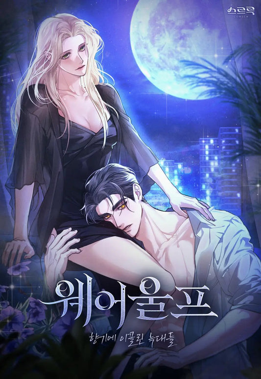 Werewolves-Going-Crazy-Over-Me-Manhwa-Volume-1