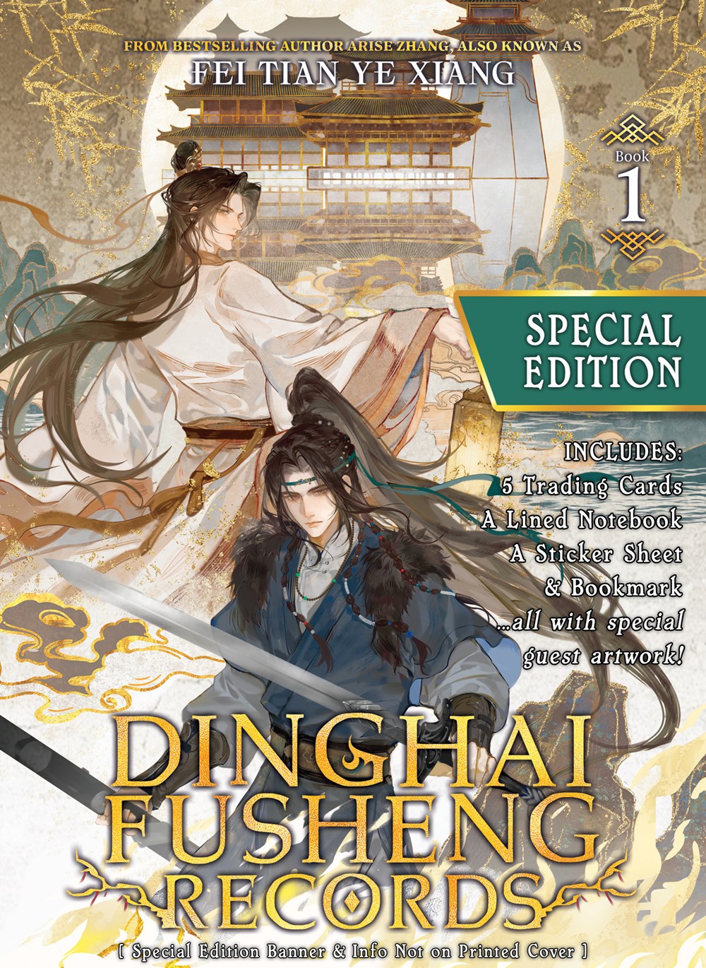 Dinghai-Fusheng-Records-Special-Edition-Novel-Volume-1