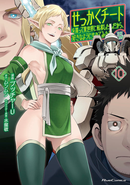 Might-as-Well-Cheat:-I-Got-Transported-to-Another-World-Where-I-Can-Live-My-Wildest-Dreams!-Manga-Volume-10