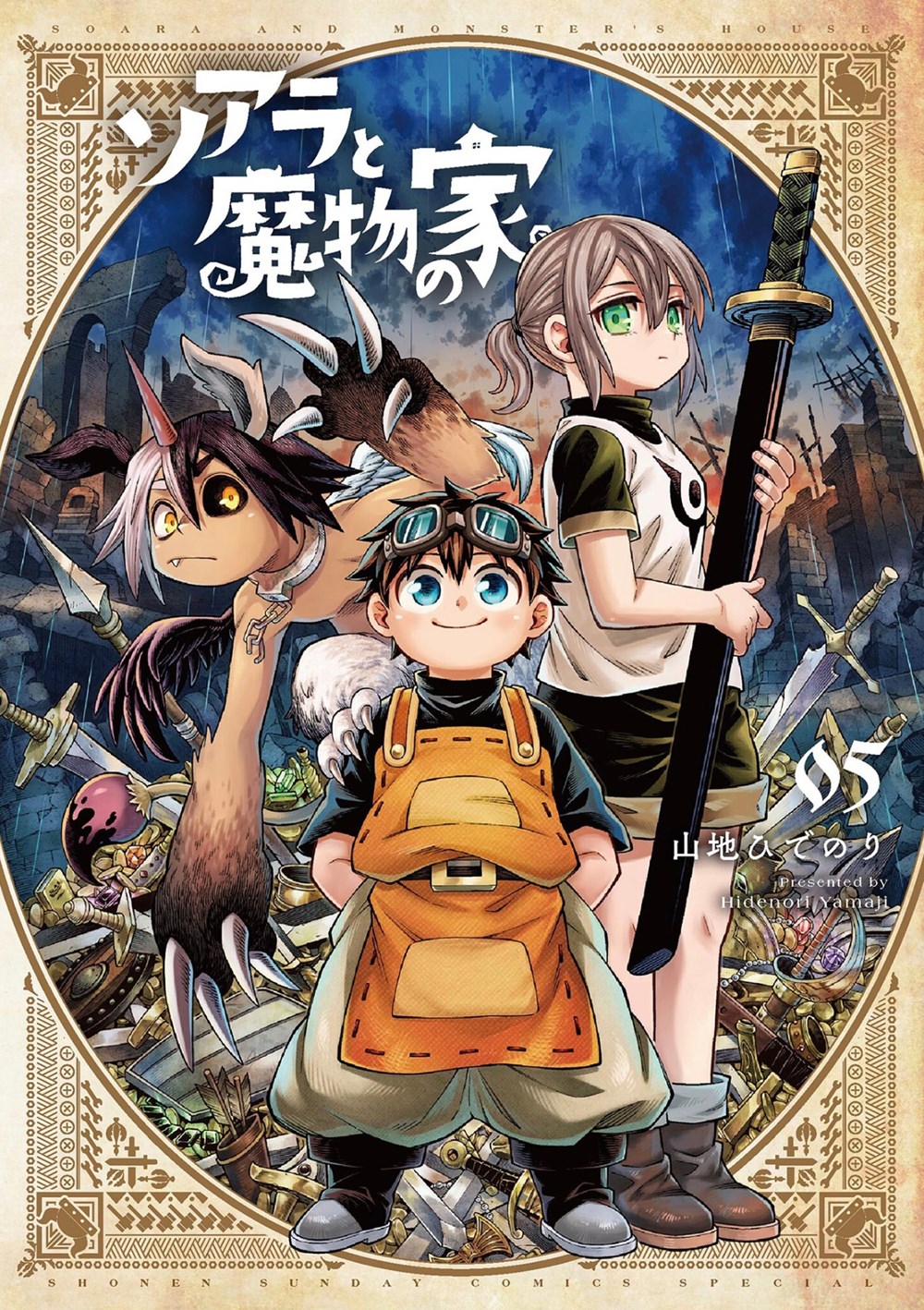 Soara-and-the-House-of-Monsters-Manga-Volume-5