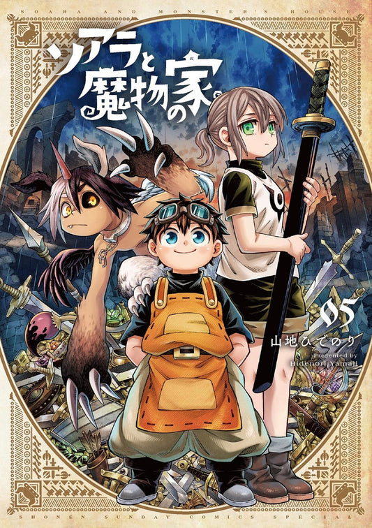 Soara-and-the-House-of-Monsters-Manga-Volume-5