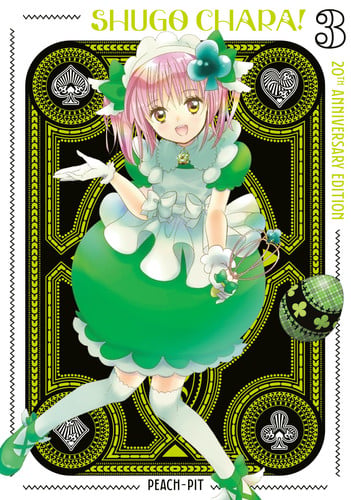 Shugo Chara! 20th Anniversary Edition 3
