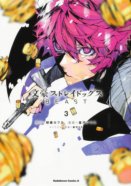 Bungo Stray Dogs BEAST Volume 3 (JP)