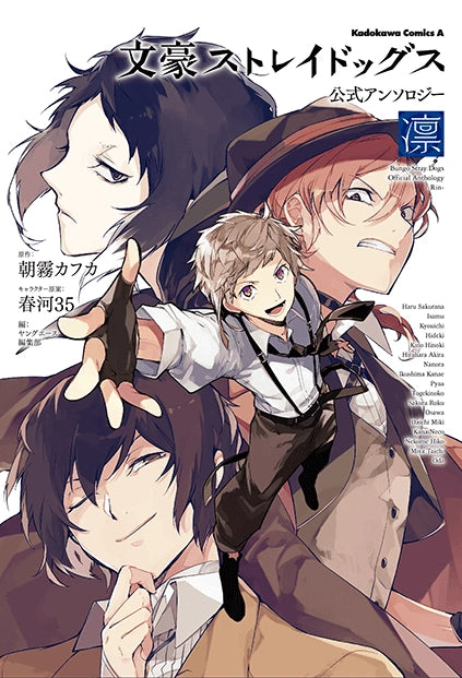Bungo Stray Dogs Official Anthology: Rin