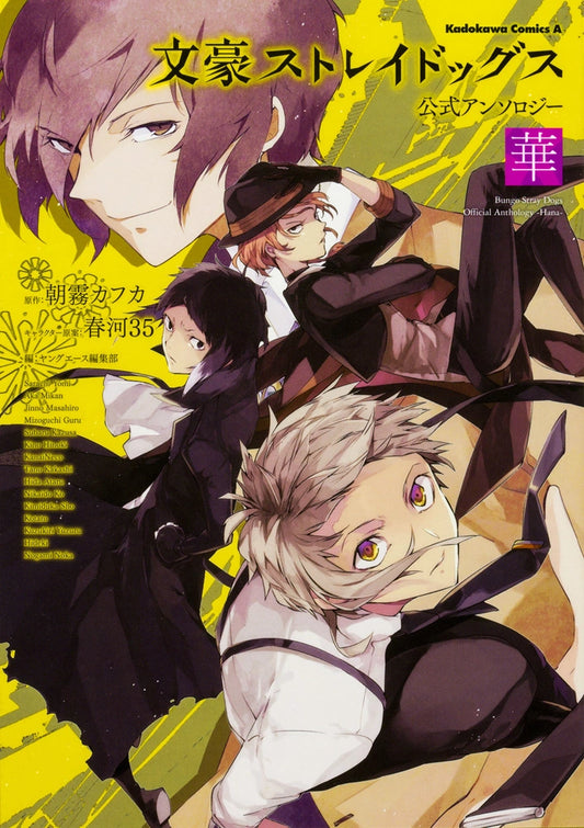 Bungo Stray Dogs Official Anthology: Hana