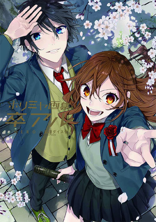 Horimiya Art Book: Sotsuaru