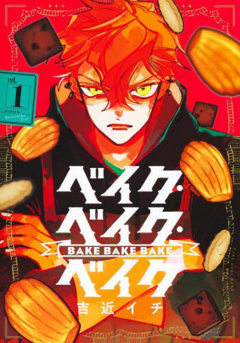 Bay Ku Bay Ku Bay Ku 1 (Japanese)