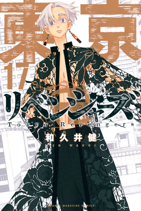 Tokyo Revengers Manga [JP]