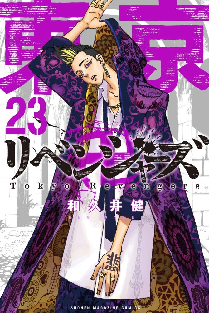 Tokyo Revengers Manga [JP]