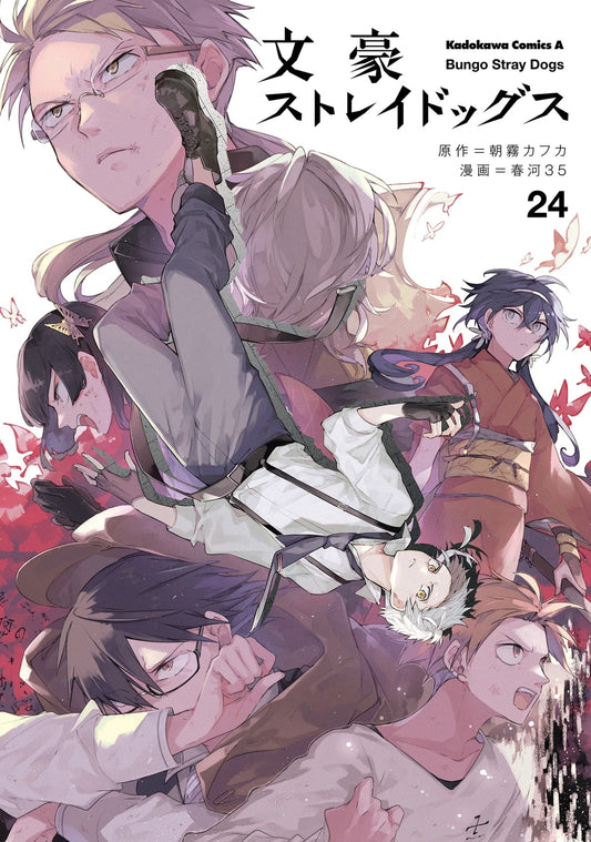 Bungo Stray Dogs Volume 24 (JP)