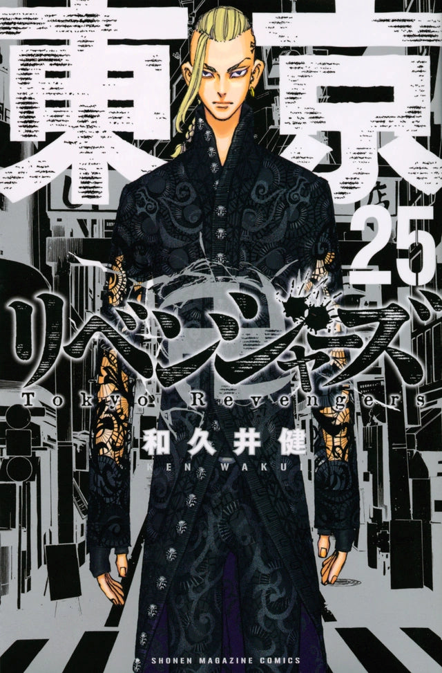 Tokyo Revengers Manga [JP]