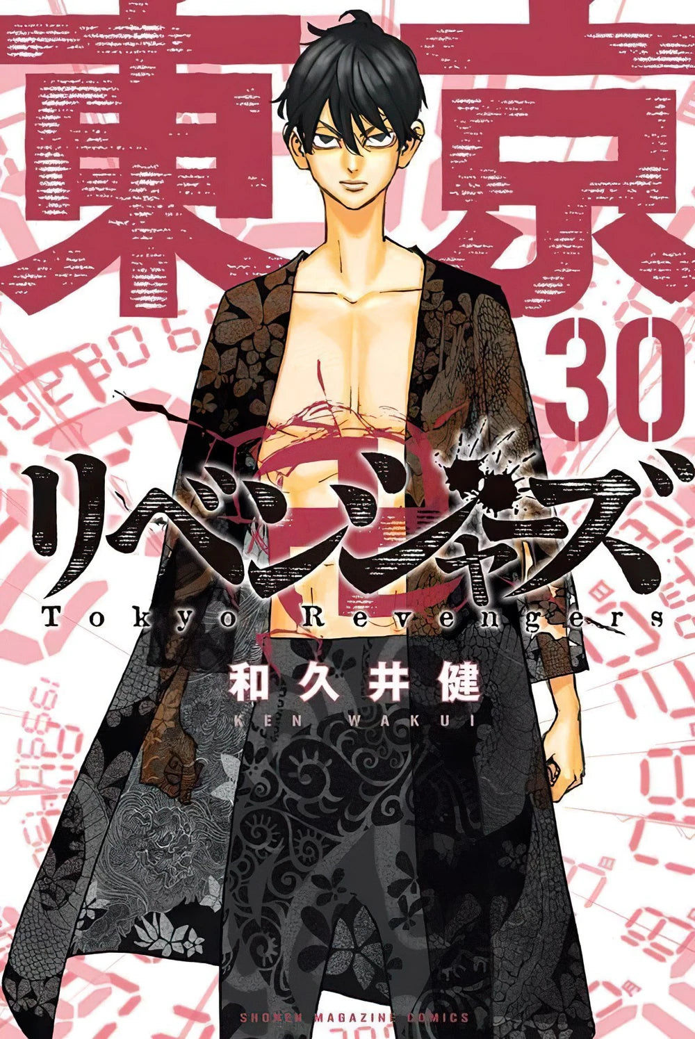 Tokyo Revengers Manga [JP]