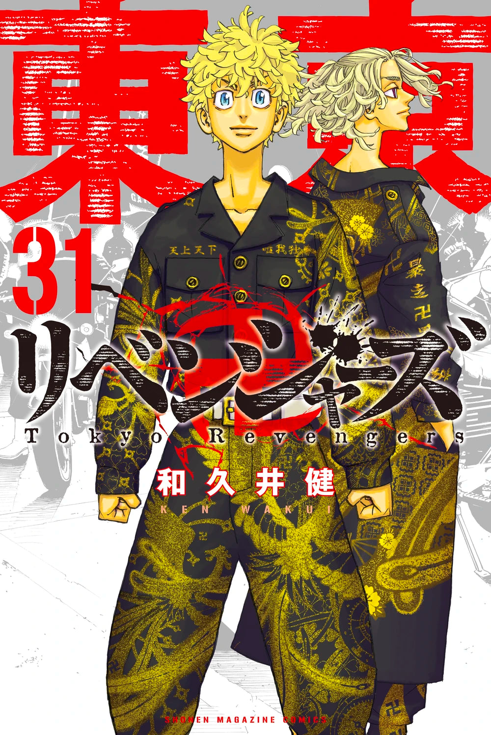 Tokyo Revengers Manga [JP]