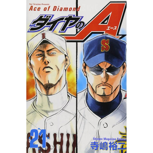 Ace of Diamond Volume 21