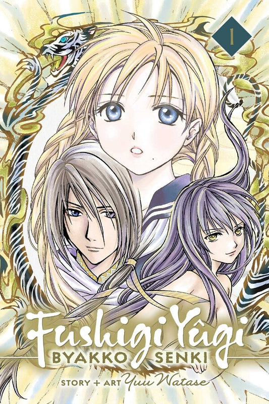 Fushigi Yugi: Byakko Senki Manga Volume 1