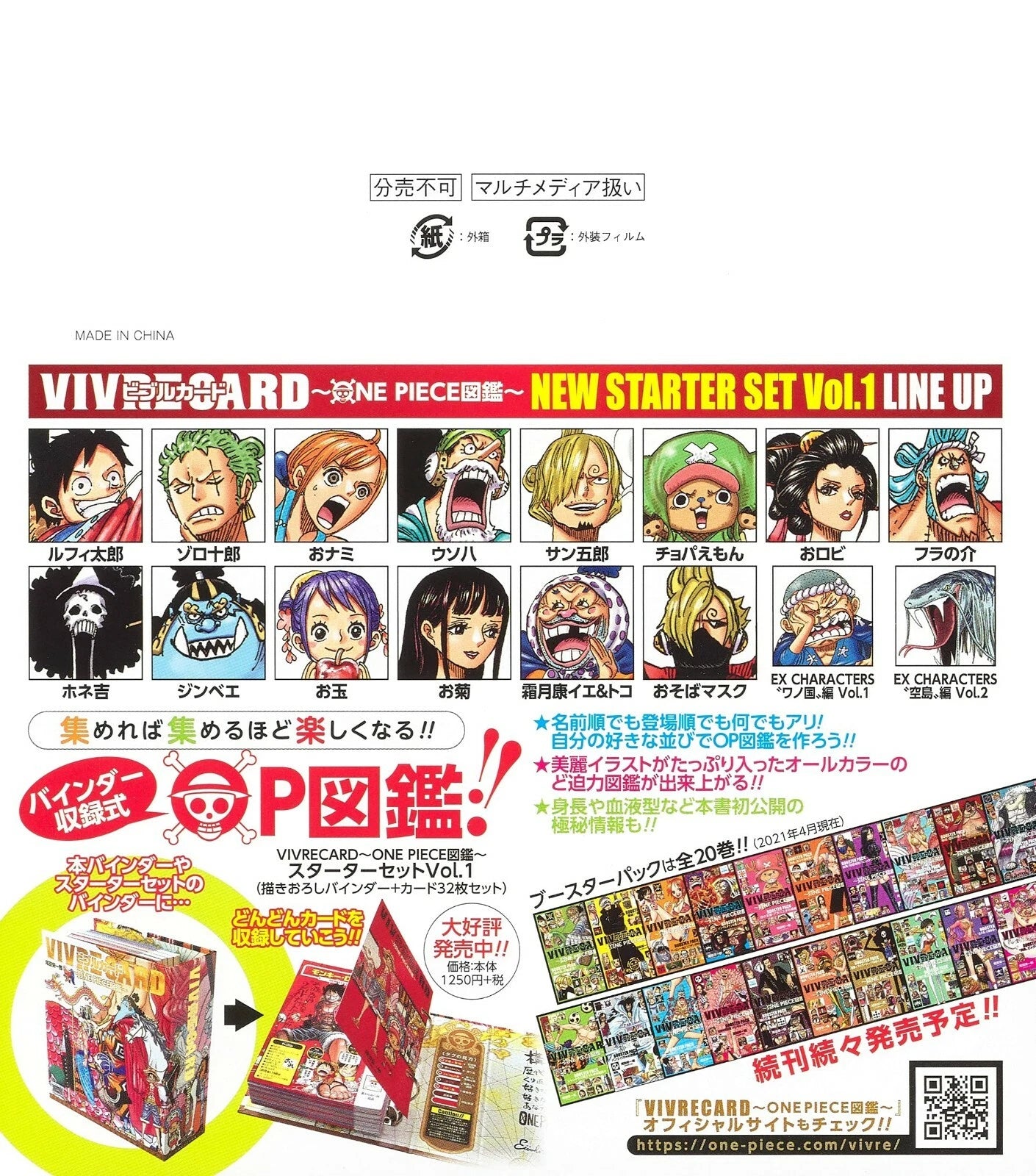 VIVRE CARD: ONE PIECE Zukan [NEW] Starter Set