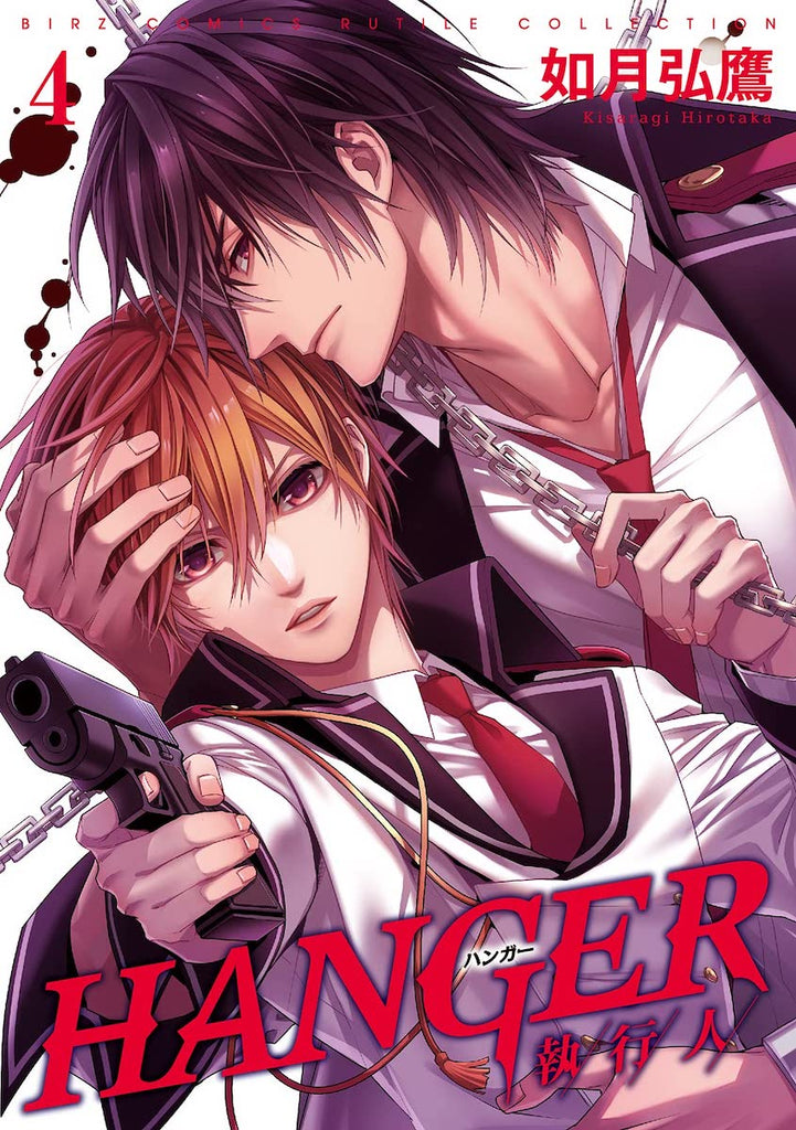 Hanger-Manga-Volume-4