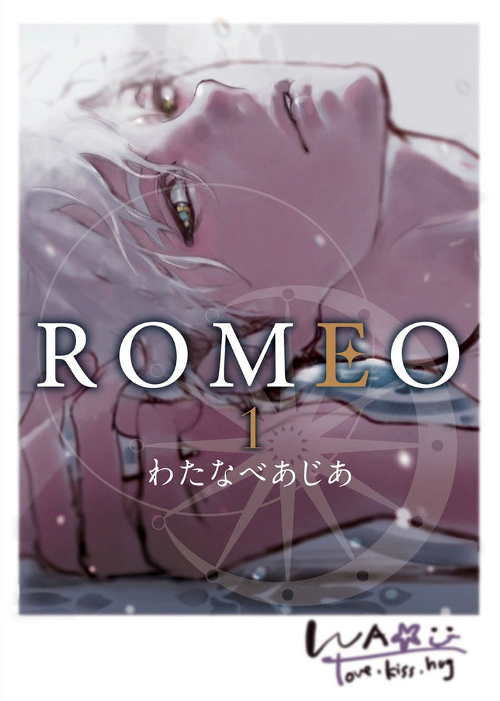 ROMEO-Manga-Volume-1