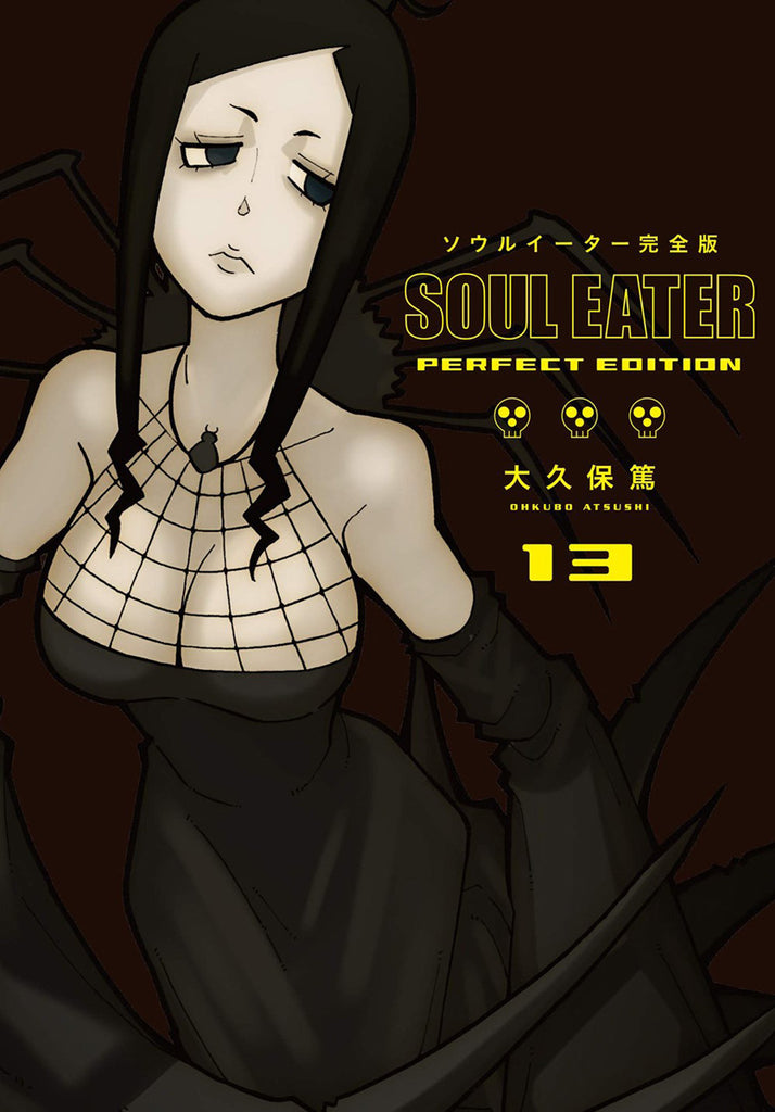 Soul-Eater-The-Perfect-Edition-Manga-Volume-13-(Hardcover)