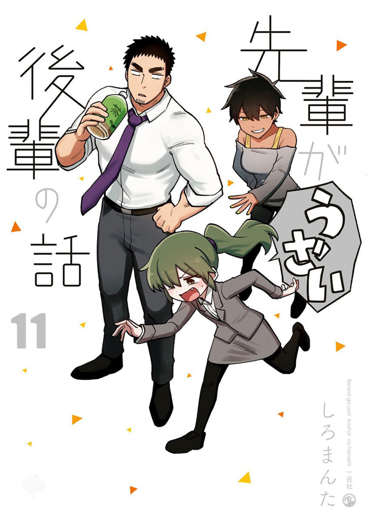 My-Senpai-is-Annoying-Manga-Volume-11-(Color)