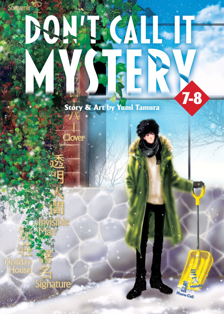 Don't-Call-it-Mystery-Manga-Omnibus-Volume-4