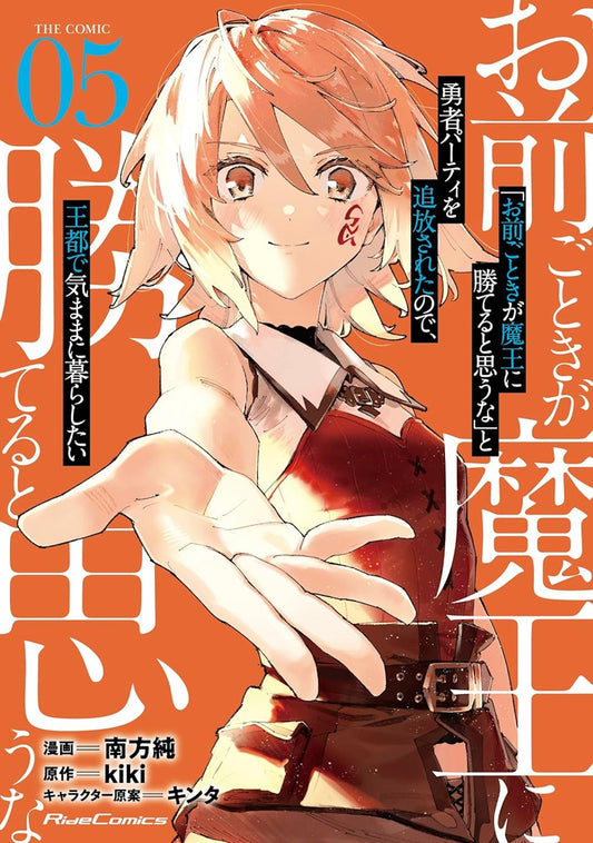 ROLL-OVER-AND-DIE:-I-Will-Fight-for-an-Ordinary-Life-with-My-Love-and-Cursed-Sword!-Manga-Volume-5