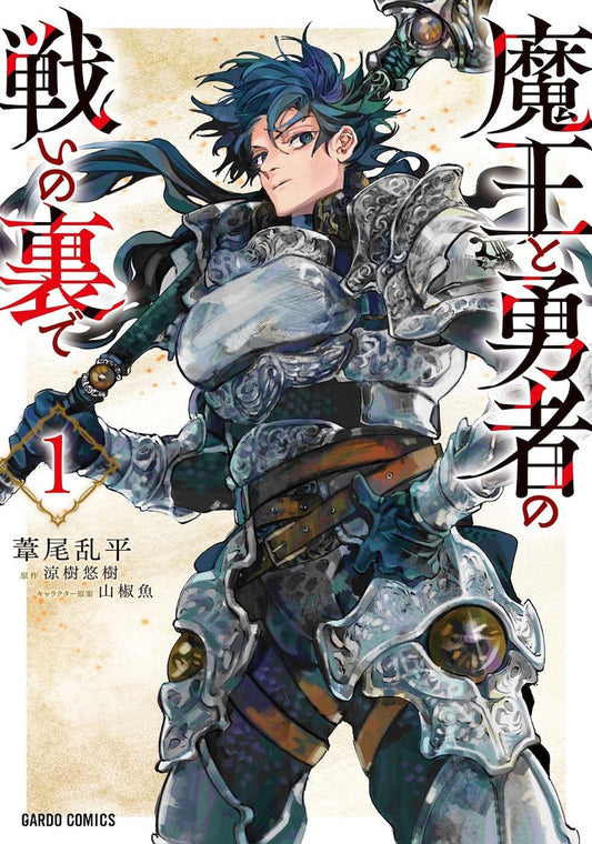 Reincarnated-Into-a-Game-as-the-Heros-Friend-Running-the-Kingdom-Behind-the-Scenes-Manga-Volume-1