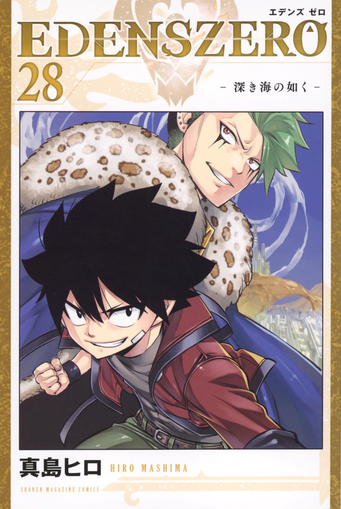 Edens-Zero-Manga-Volume-28